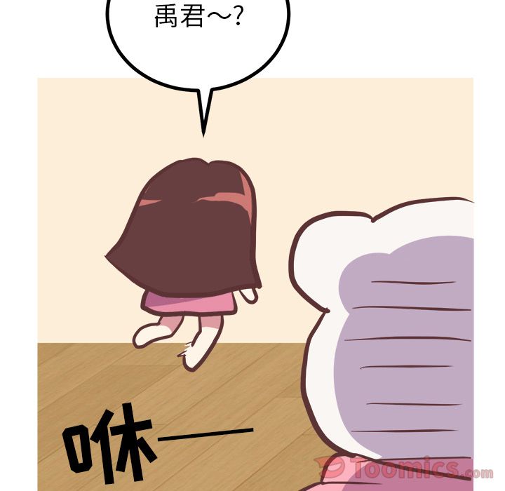 说出你的愿望[抖漫]韩漫全集-说出你的愿望-第 12 章无删减无遮挡章节图片 