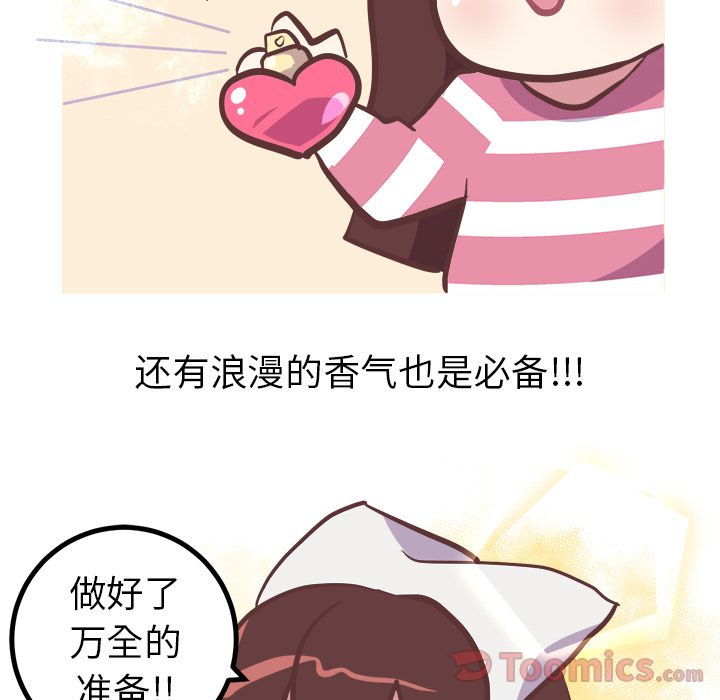 说出你的愿望[抖漫]韩漫全集-说出你的愿望-第 12 章无删减无遮挡章节图片 