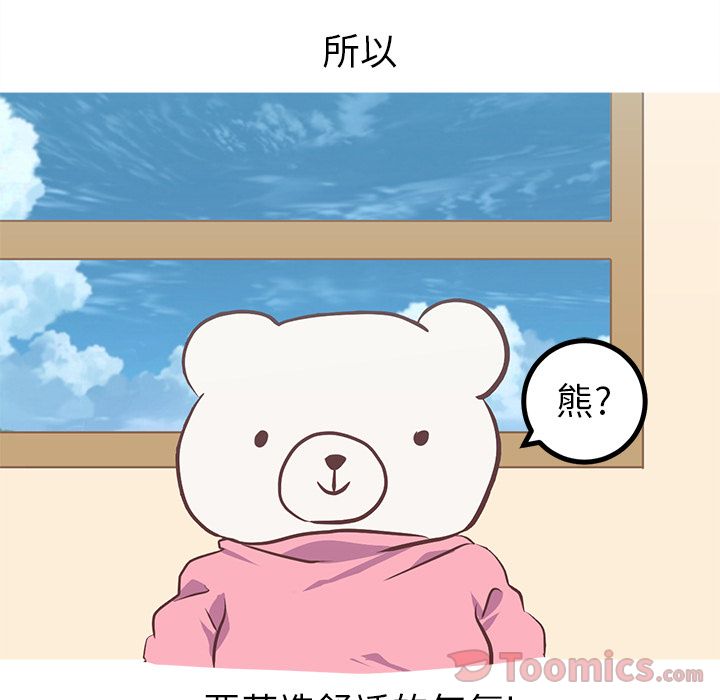 说出你的愿望[抖漫]韩漫全集-说出你的愿望-第 12 章无删减无遮挡章节图片 