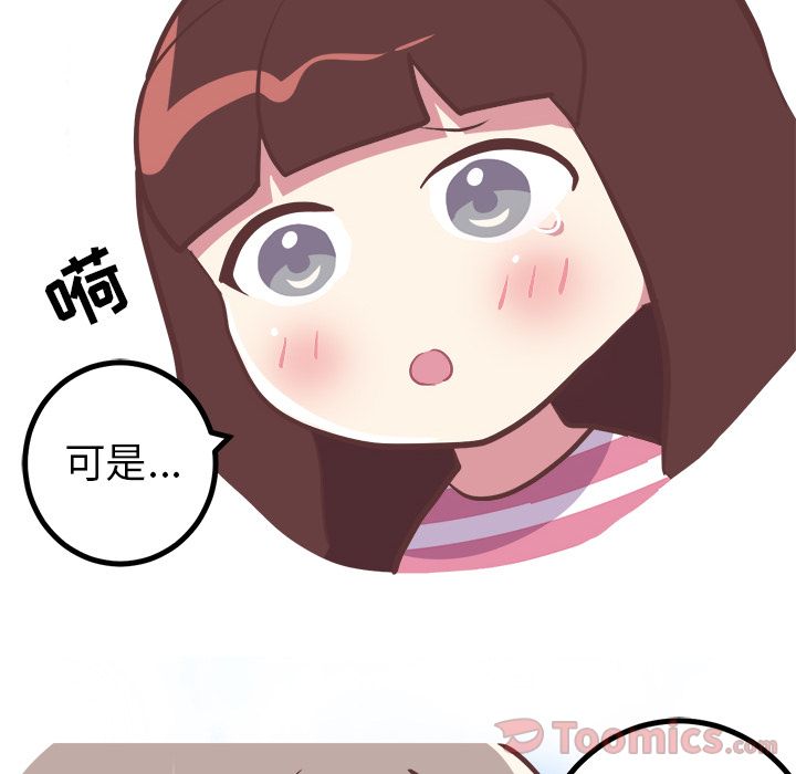 说出你的愿望[抖漫]韩漫全集-说出你的愿望-第 12 章无删减无遮挡章节图片 
