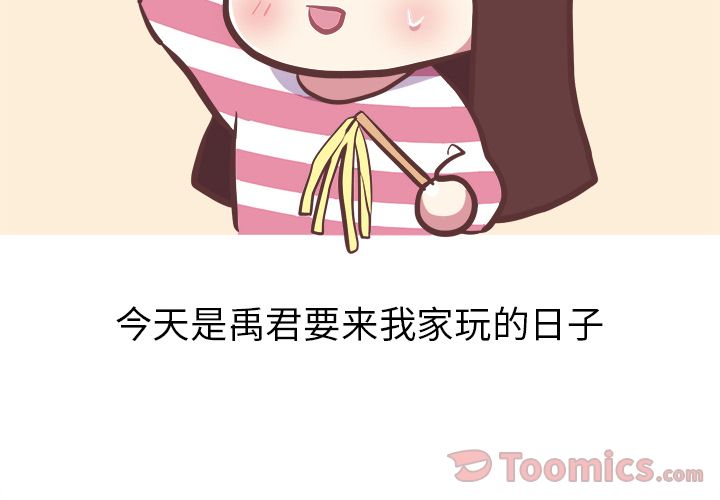 说出你的愿望[抖漫]韩漫全集-说出你的愿望-第 12 章无删减无遮挡章节图片 