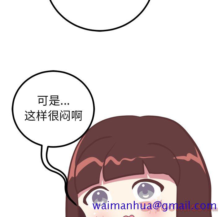 说出你的愿望[抖漫]韩漫全集-说出你的愿望-第 12 章无删减无遮挡章节图片 