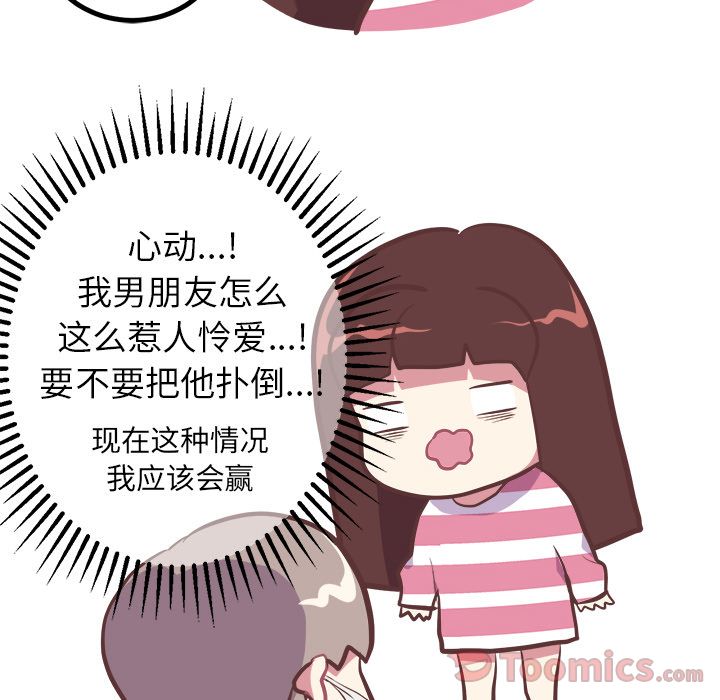 说出你的愿望[抖漫]韩漫全集-说出你的愿望-第 12 章无删减无遮挡章节图片 