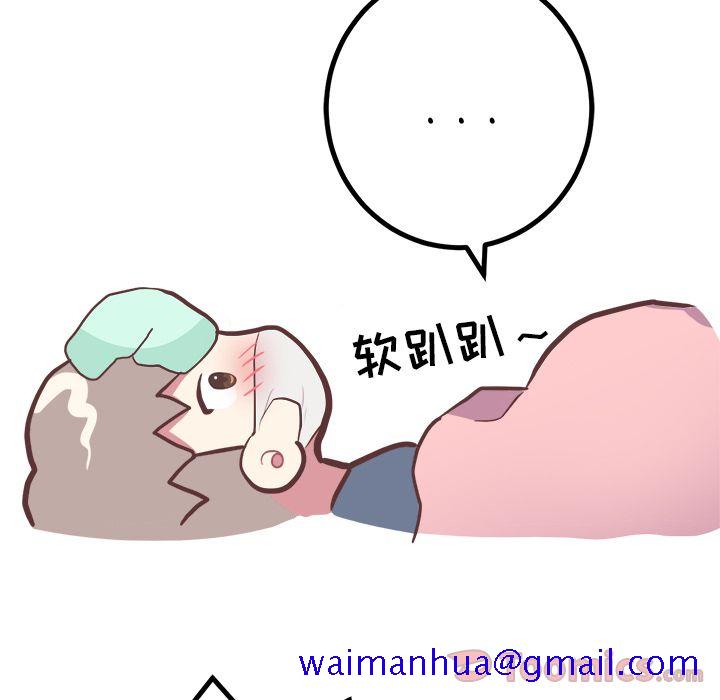 说出你的愿望[抖漫]韩漫全集-说出你的愿望-第 12 章无删减无遮挡章节图片 