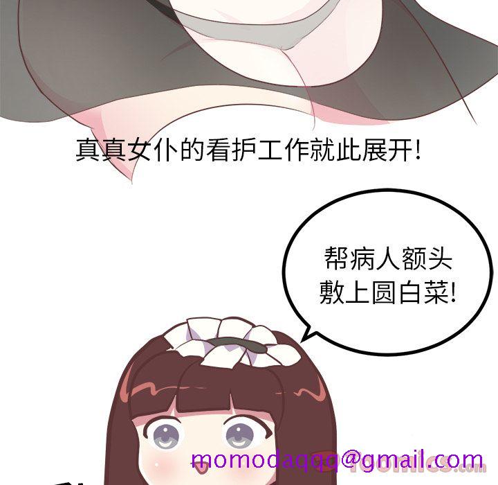 说出你的愿望[抖漫]韩漫全集-说出你的愿望-第 12 章无删减无遮挡章节图片 