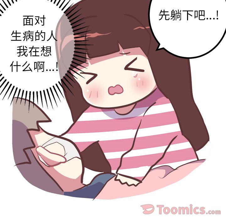 说出你的愿望[抖漫]韩漫全集-说出你的愿望-第 12 章无删减无遮挡章节图片 