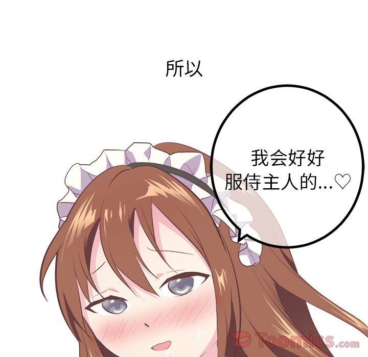 说出你的愿望[抖漫]韩漫全集-说出你的愿望-第 12 章无删减无遮挡章节图片 