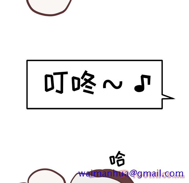 说出你的愿望[抖漫]韩漫全集-说出你的愿望-第 12 章无删减无遮挡章节图片 