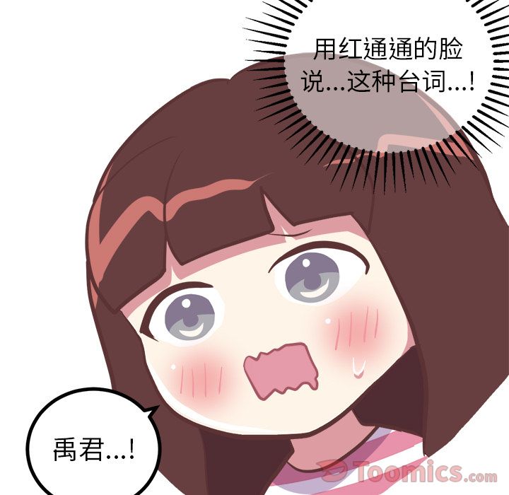 说出你的愿望[抖漫]韩漫全集-说出你的愿望-第 12 章无删减无遮挡章节图片 