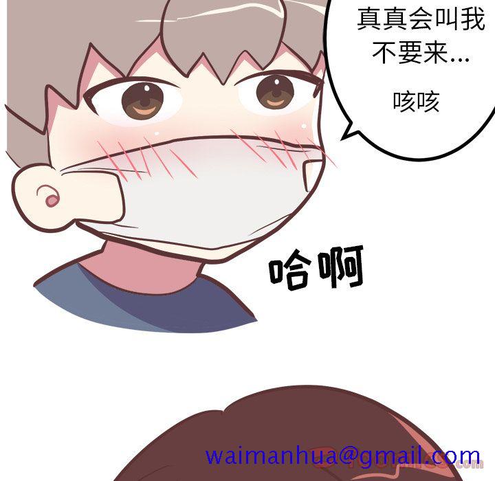 说出你的愿望[抖漫]韩漫全集-说出你的愿望-第 12 章无删减无遮挡章节图片 
