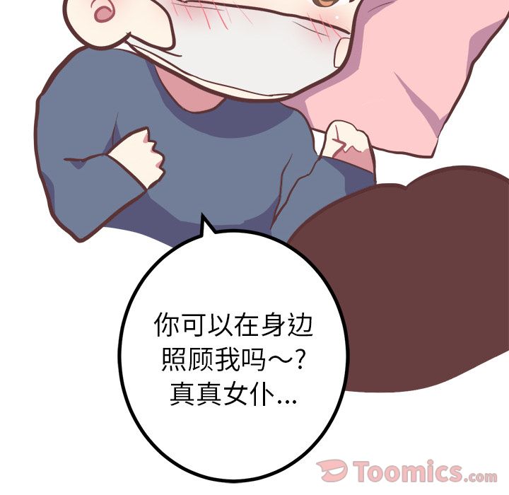 说出你的愿望[抖漫]韩漫全集-说出你的愿望-第 12 章无删减无遮挡章节图片 