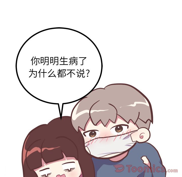 说出你的愿望[抖漫]韩漫全集-说出你的愿望-第 12 章无删减无遮挡章节图片 