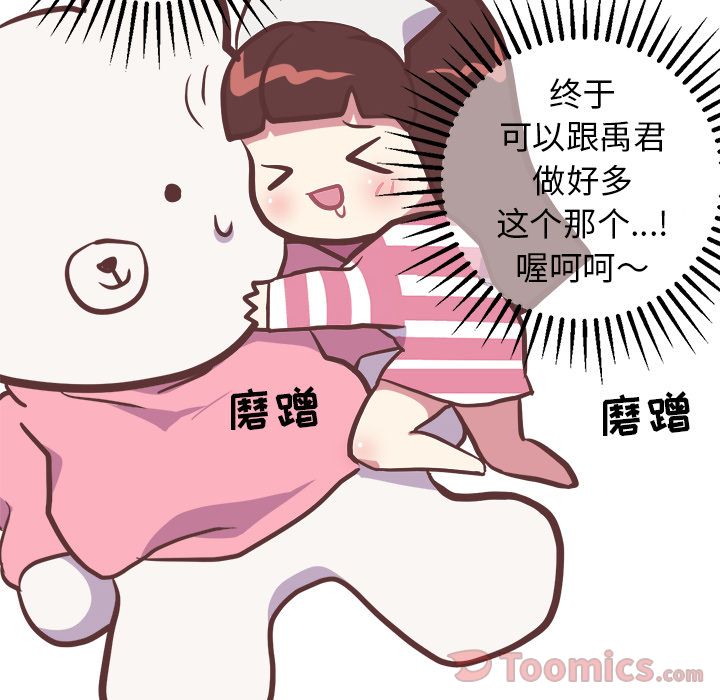 说出你的愿望[抖漫]韩漫全集-说出你的愿望-第 12 章无删减无遮挡章节图片 