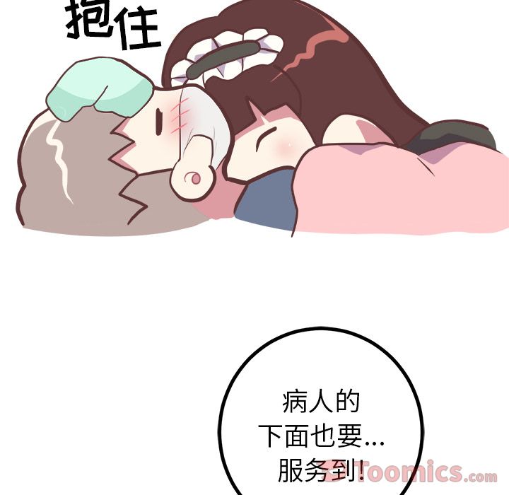 说出你的愿望[抖漫]韩漫全集-说出你的愿望-第 12 章无删减无遮挡章节图片 