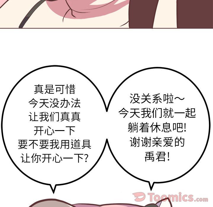 说出你的愿望[抖漫]韩漫全集-说出你的愿望-第 12 章无删减无遮挡章节图片 