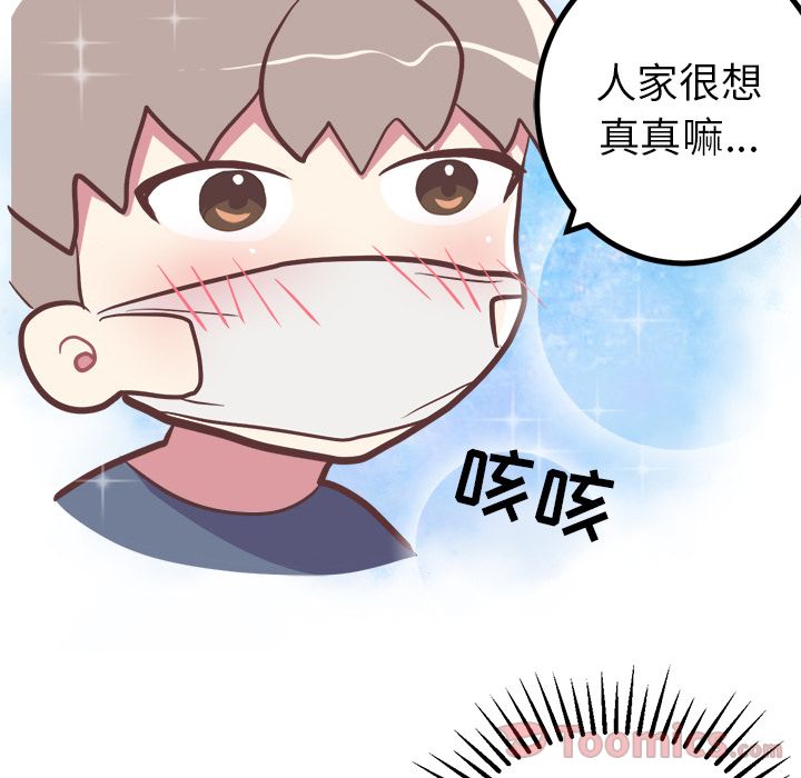 说出你的愿望[抖漫]韩漫全集-说出你的愿望-第 12 章无删减无遮挡章节图片 