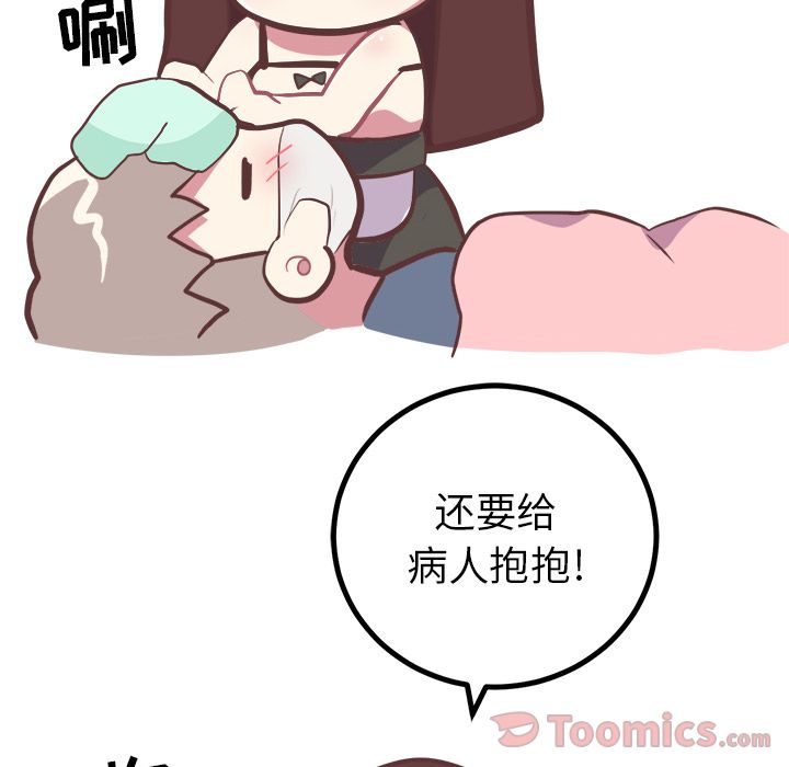 说出你的愿望[抖漫]韩漫全集-说出你的愿望-第 12 章无删减无遮挡章节图片 