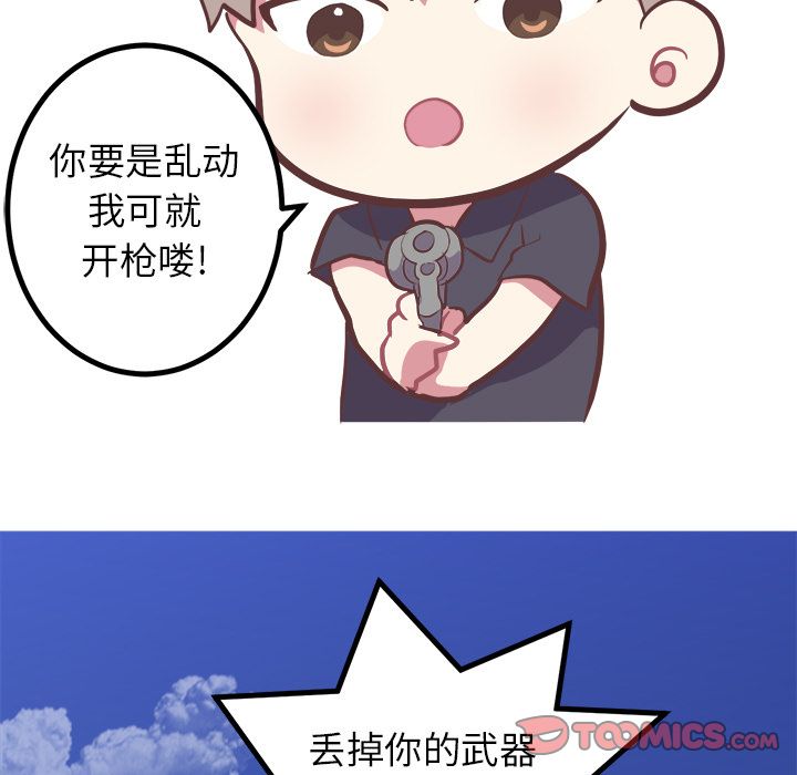 说出你的愿望[抖漫]韩漫全集-说出你的愿望-第 13 章无删减无遮挡章节图片 