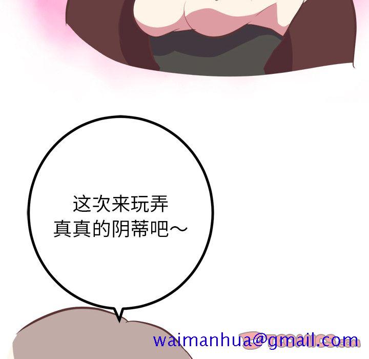 说出你的愿望[抖漫]韩漫全集-说出你的愿望-第 13 章无删减无遮挡章节图片 