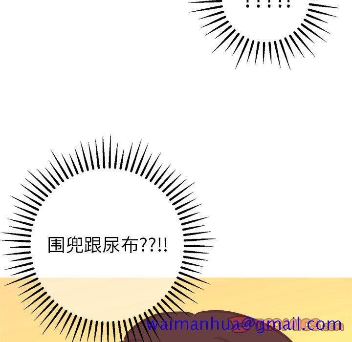 说出你的愿望[抖漫]韩漫全集-说出你的愿望-第 13 章无删减无遮挡章节图片 