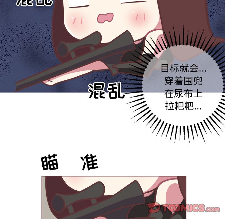 说出你的愿望[抖漫]韩漫全集-说出你的愿望-第 13 章无删减无遮挡章节图片 