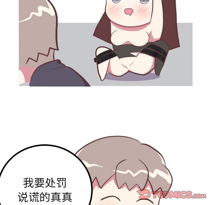 说出你的愿望[抖漫]韩漫全集-说出你的愿望-第 13 章无删减无遮挡章节图片 