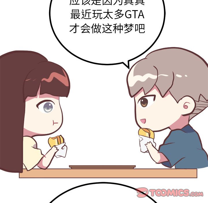 说出你的愿望[抖漫]韩漫全集-说出你的愿望-第 13 章无删减无遮挡章节图片 