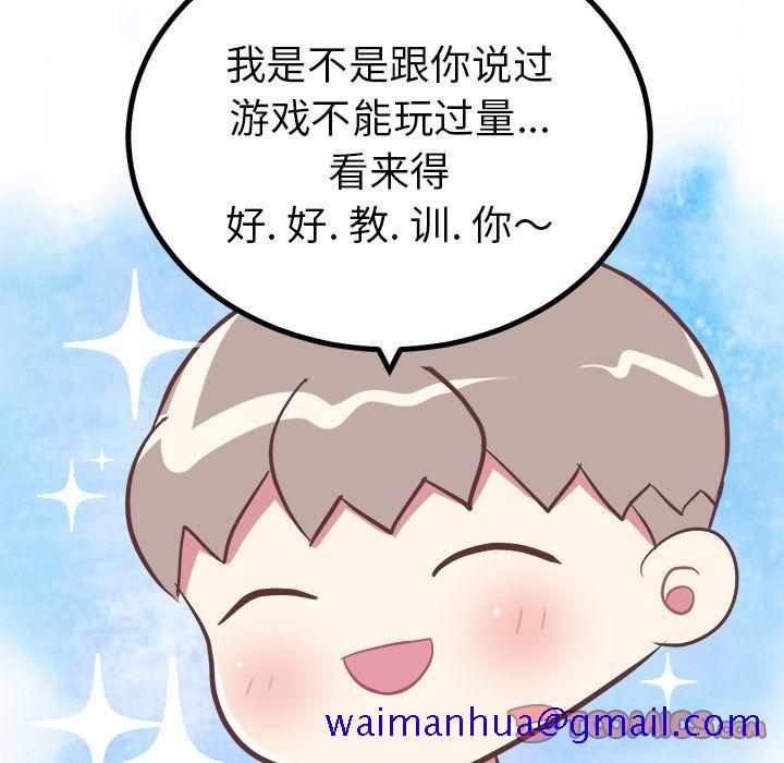 说出你的愿望[抖漫]韩漫全集-说出你的愿望-第 13 章无删减无遮挡章节图片 