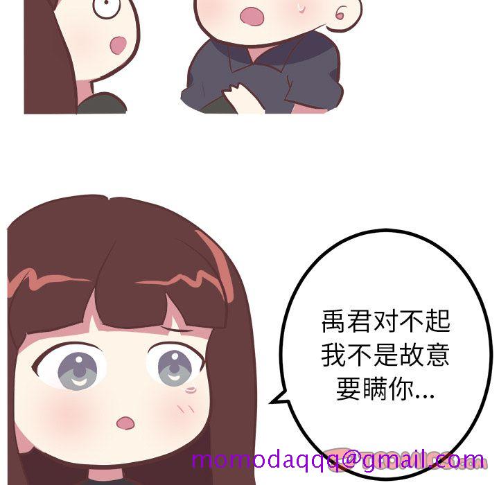 说出你的愿望[抖漫]韩漫全集-说出你的愿望-第 13 章无删减无遮挡章节图片 