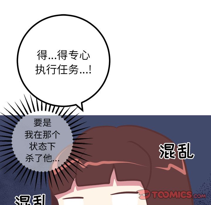 说出你的愿望[抖漫]韩漫全集-说出你的愿望-第 13 章无删减无遮挡章节图片 