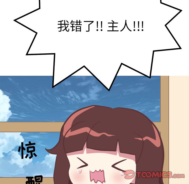 说出你的愿望[抖漫]韩漫全集-说出你的愿望-第 13 章无删减无遮挡章节图片 