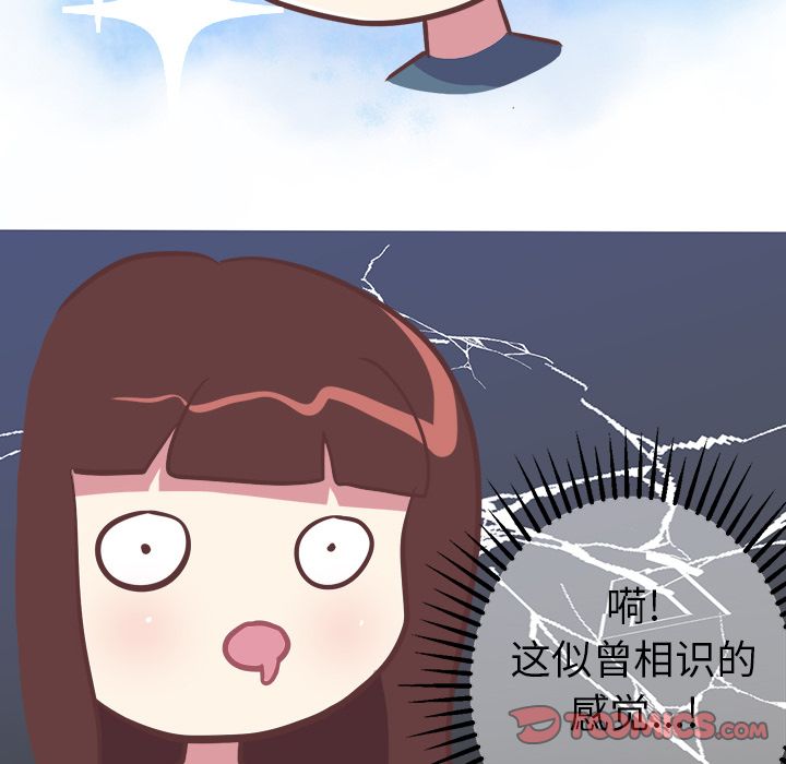 说出你的愿望[抖漫]韩漫全集-说出你的愿望-第 13 章无删减无遮挡章节图片 