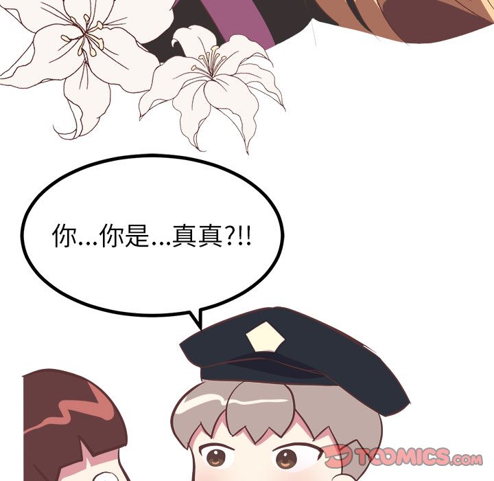 说出你的愿望[抖漫]韩漫全集-说出你的愿望-第 13 章无删减无遮挡章节图片 