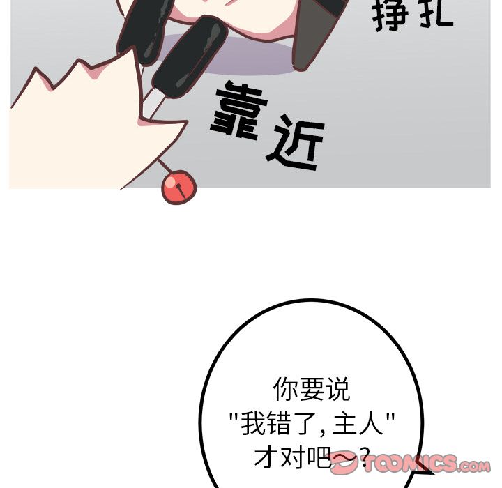 说出你的愿望[抖漫]韩漫全集-说出你的愿望-第 13 章无删减无遮挡章节图片 
