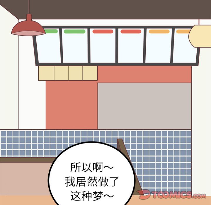 说出你的愿望[抖漫]韩漫全集-说出你的愿望-第 13 章无删减无遮挡章节图片 