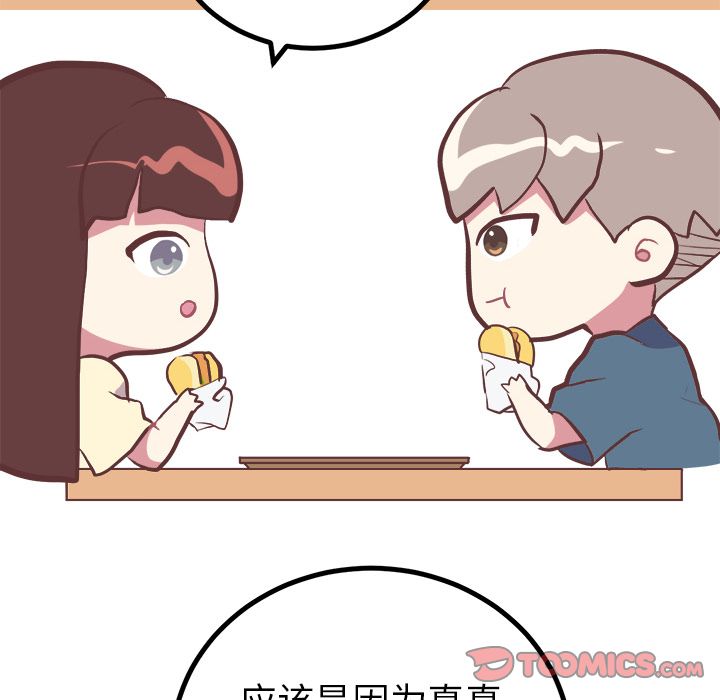 说出你的愿望[抖漫]韩漫全集-说出你的愿望-第 13 章无删减无遮挡章节图片 