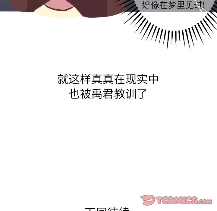 说出你的愿望[抖漫]韩漫全集-说出你的愿望-第 13 章无删减无遮挡章节图片 