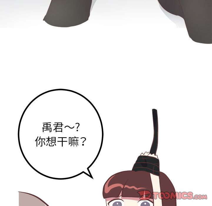 说出你的愿望[抖漫]韩漫全集-说出你的愿望-第 13 章无删减无遮挡章节图片 