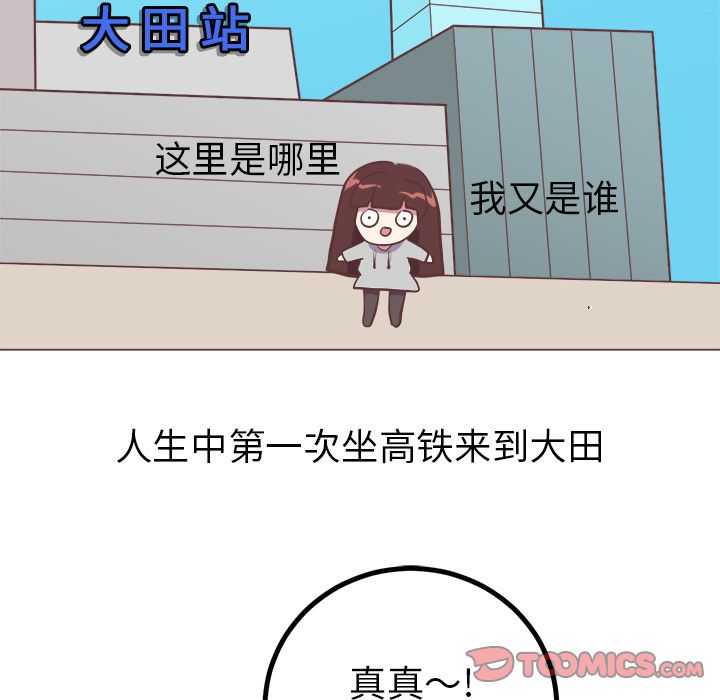 说出你的愿望[抖漫]韩漫全集-说出你的愿望-第 14 章无删减无遮挡章节图片 