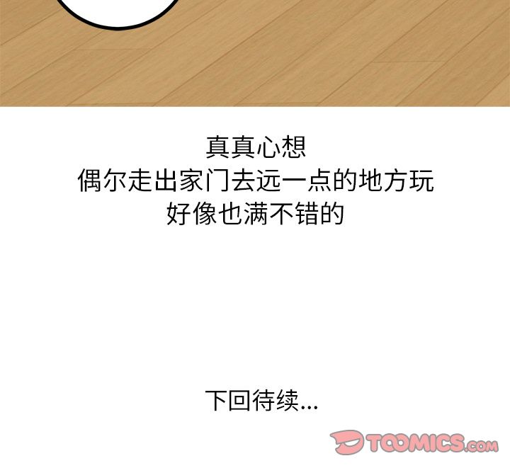 说出你的愿望[抖漫]韩漫全集-说出你的愿望-第 14 章无删减无遮挡章节图片 