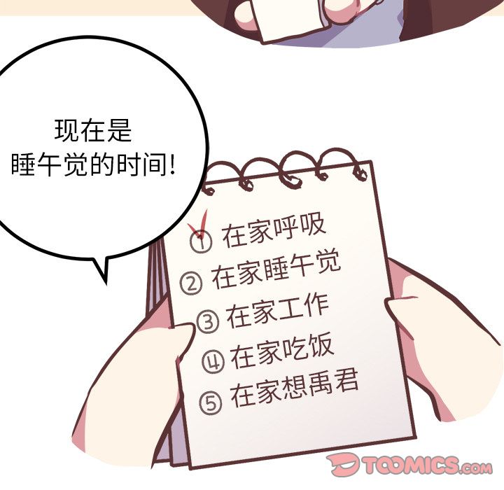 说出你的愿望[抖漫]韩漫全集-说出你的愿望-第 14 章无删减无遮挡章节图片 