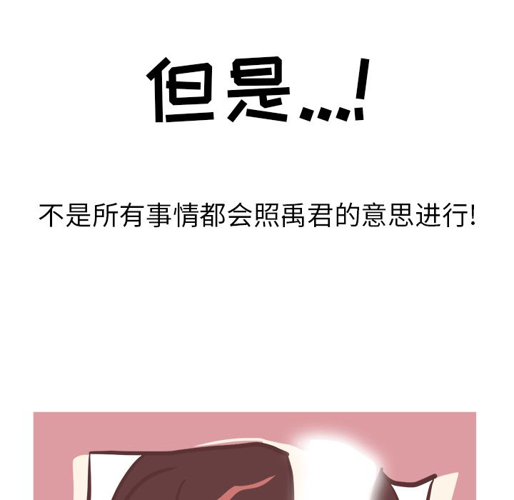 说出你的愿望[抖漫]韩漫全集-说出你的愿望-第 14 章无删减无遮挡章节图片 