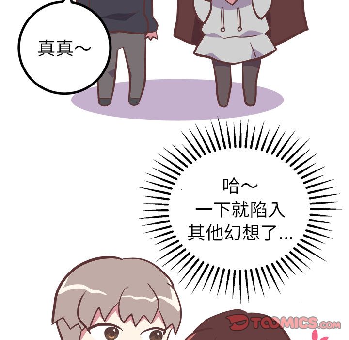 说出你的愿望[抖漫]韩漫全集-说出你的愿望-第 14 章无删减无遮挡章节图片 