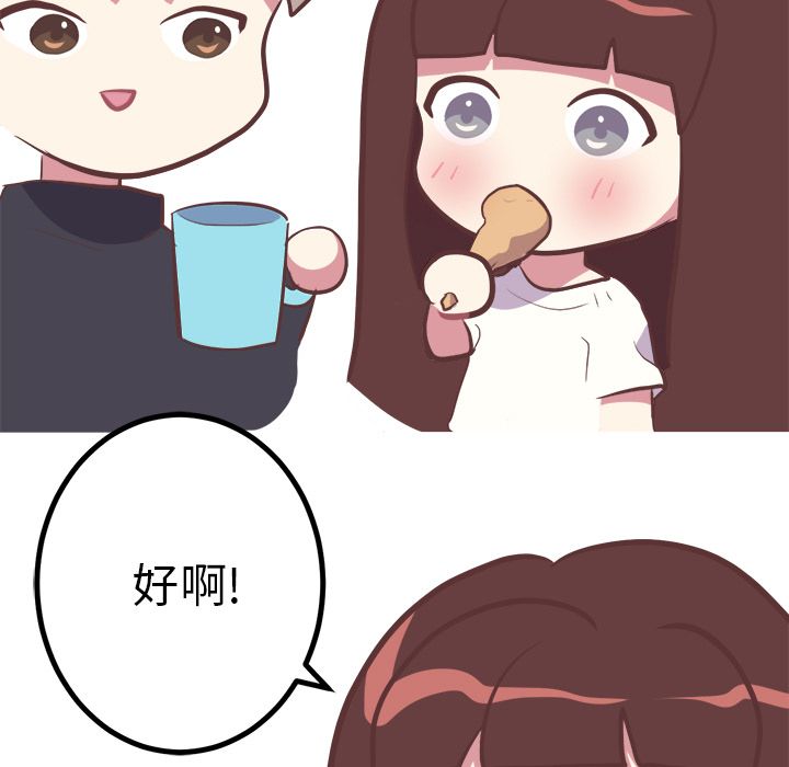 说出你的愿望[抖漫]韩漫全集-说出你的愿望-第 14 章无删减无遮挡章节图片 