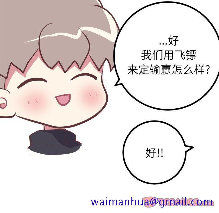 说出你的愿望[抖漫]韩漫全集-说出你的愿望-第 14 章无删减无遮挡章节图片 