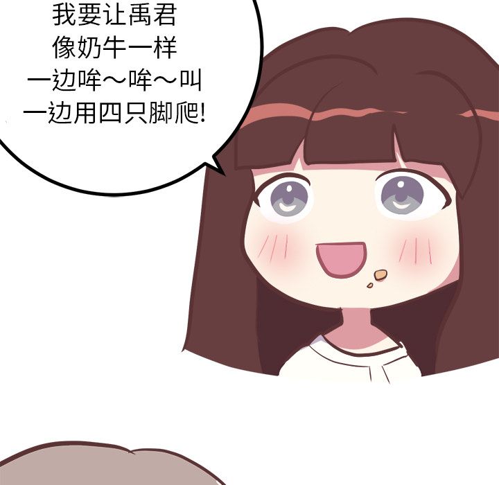 说出你的愿望[抖漫]韩漫全集-说出你的愿望-第 14 章无删减无遮挡章节图片 