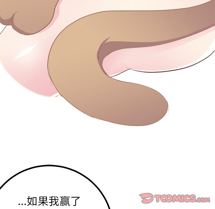 说出你的愿望[抖漫]韩漫全集-说出你的愿望-第 14 章无删减无遮挡章节图片 