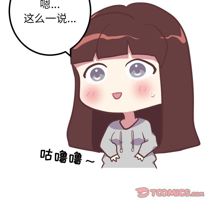 说出你的愿望[抖漫]韩漫全集-说出你的愿望-第 14 章无删减无遮挡章节图片 