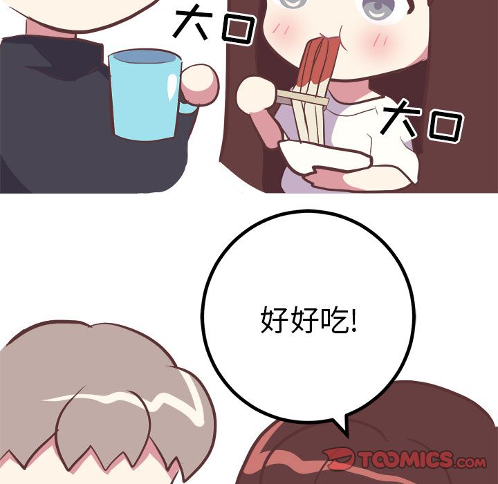 说出你的愿望[抖漫]韩漫全集-说出你的愿望-第 14 章无删减无遮挡章节图片 