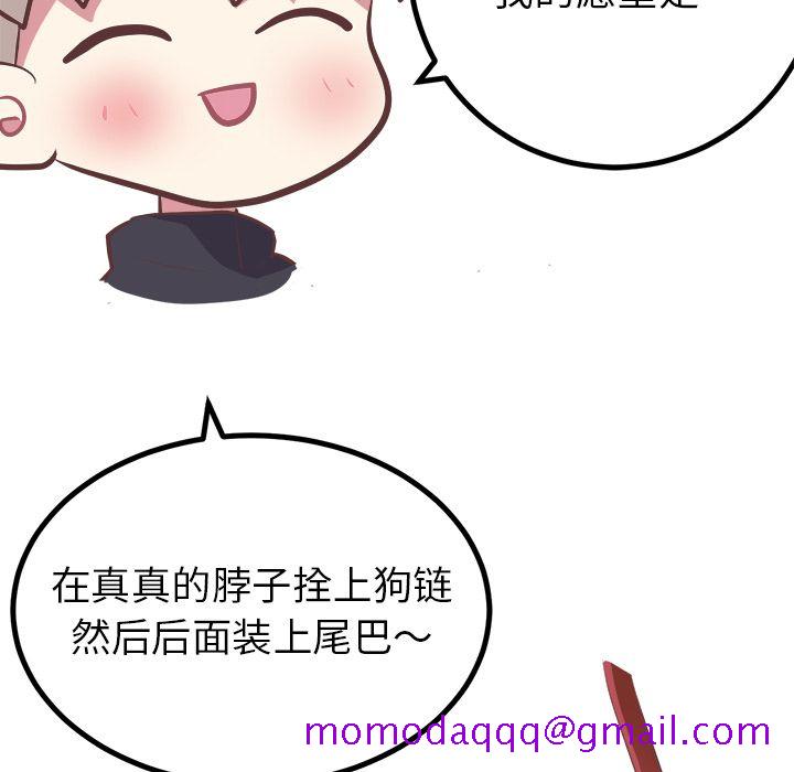 说出你的愿望[抖漫]韩漫全集-说出你的愿望-第 14 章无删减无遮挡章节图片 
